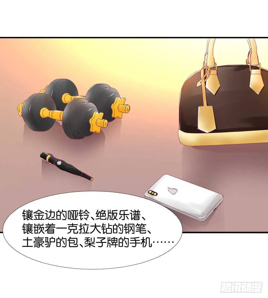 番外——最好的礼物 第2页