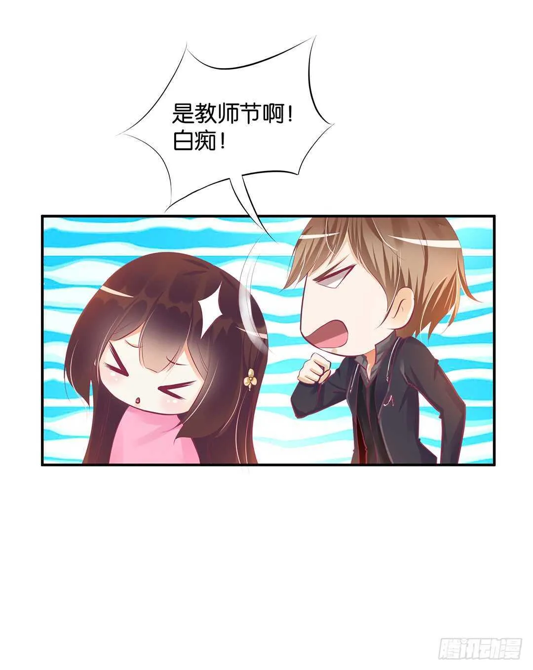 番外——最好的礼物 第5页
