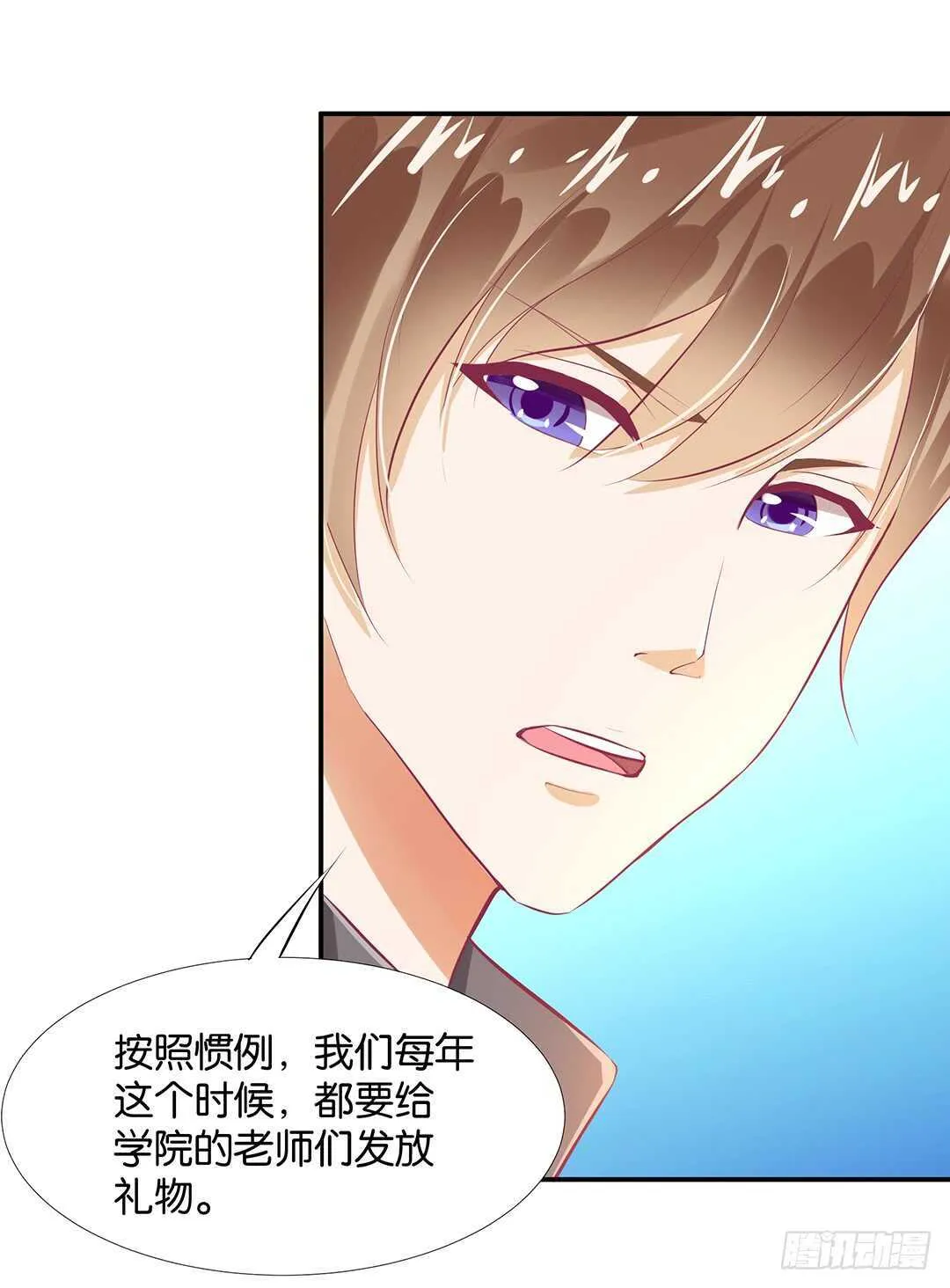 番外——最好的礼物 第6页