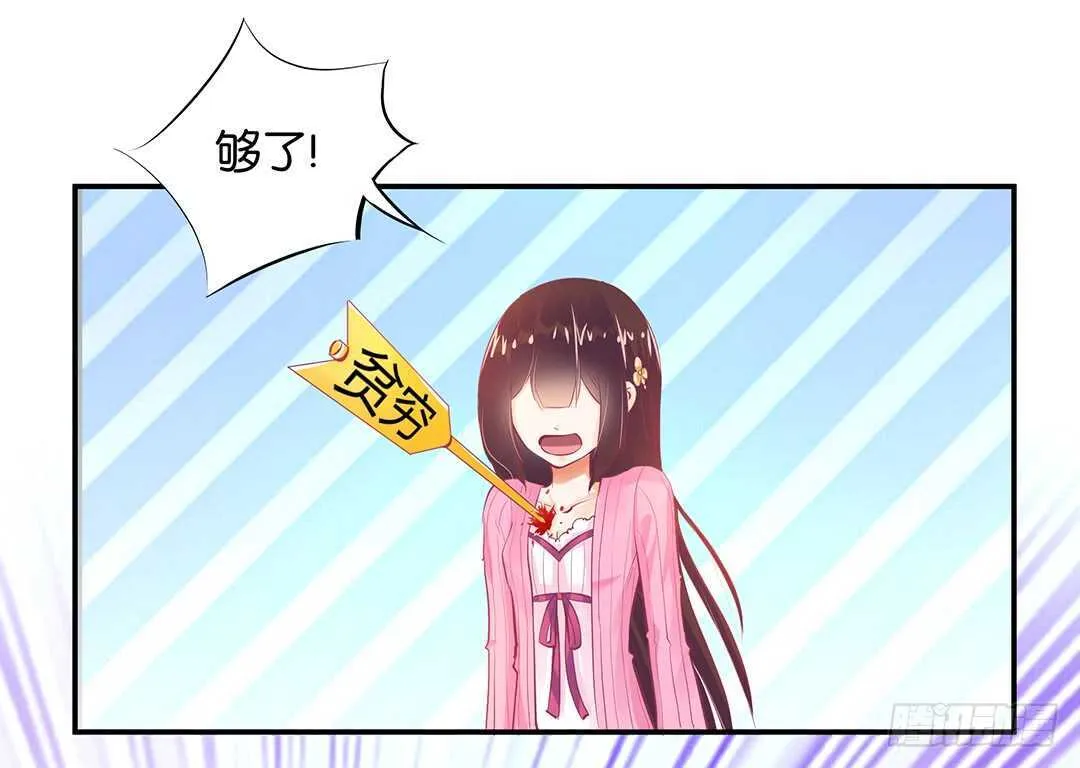 番外——最好的礼物 第8页