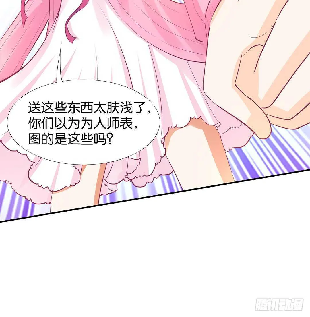 番外——最好的礼物 第10页