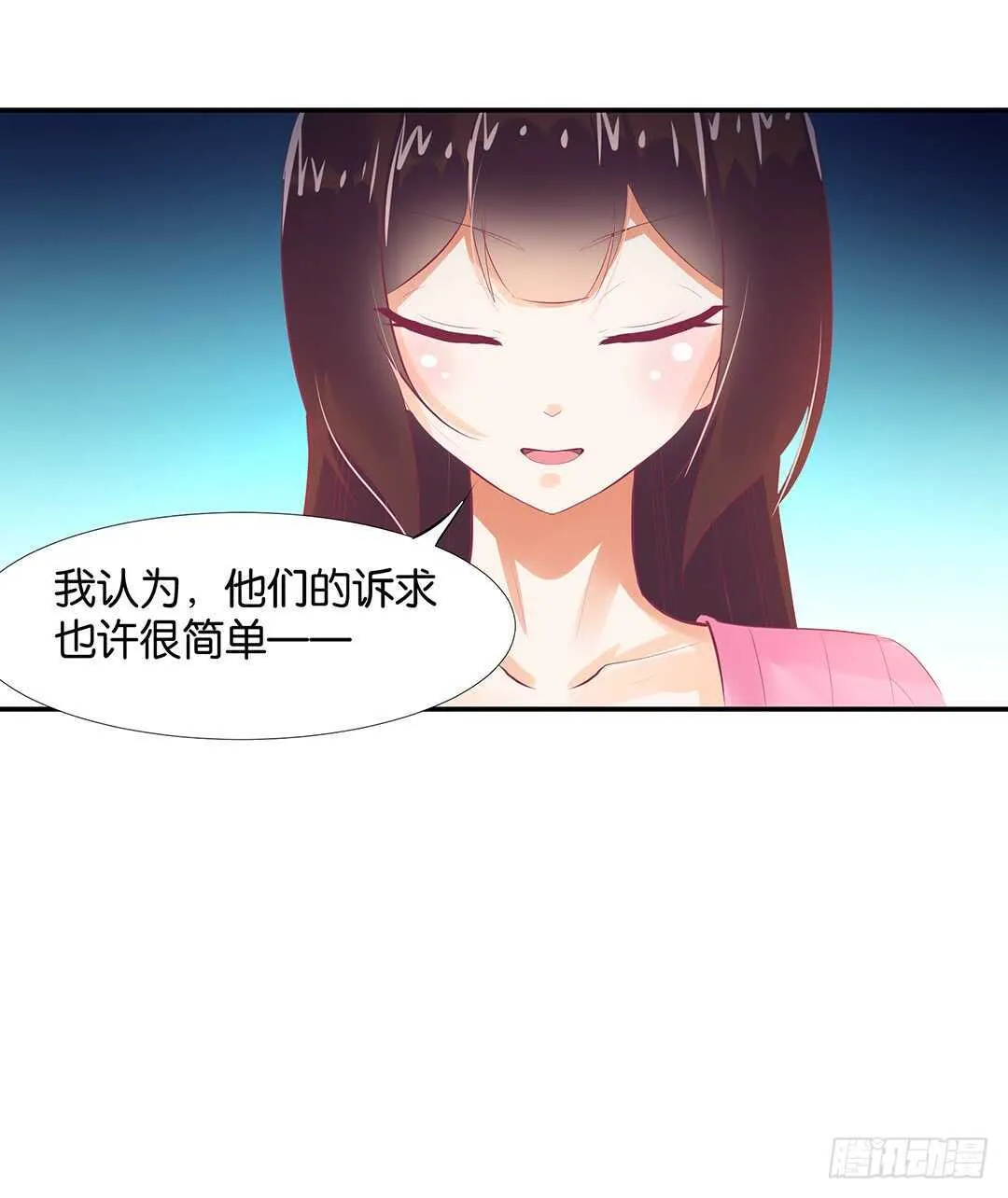 番外——最好的礼物 第11页