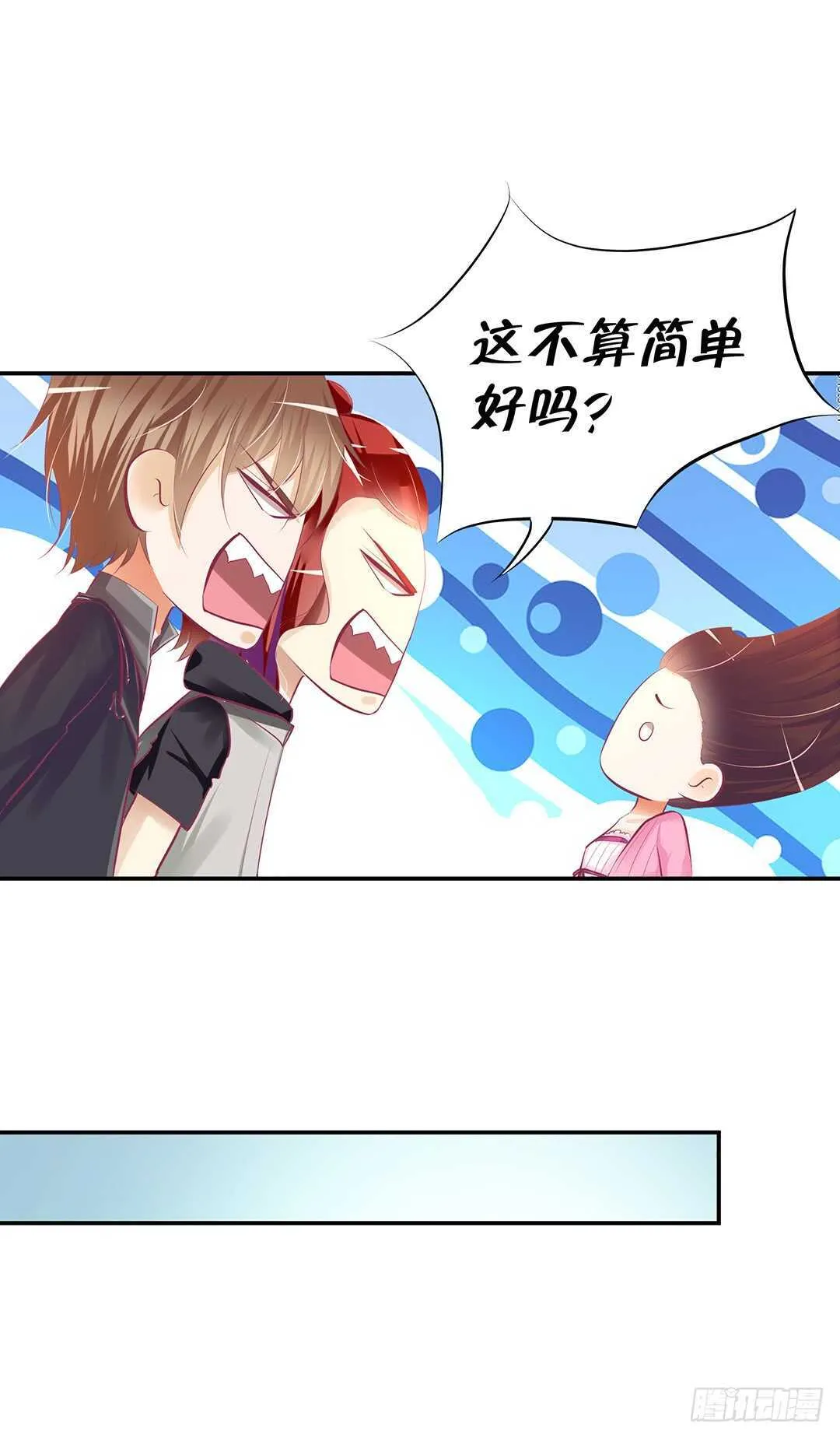 番外——最好的礼物 第13页