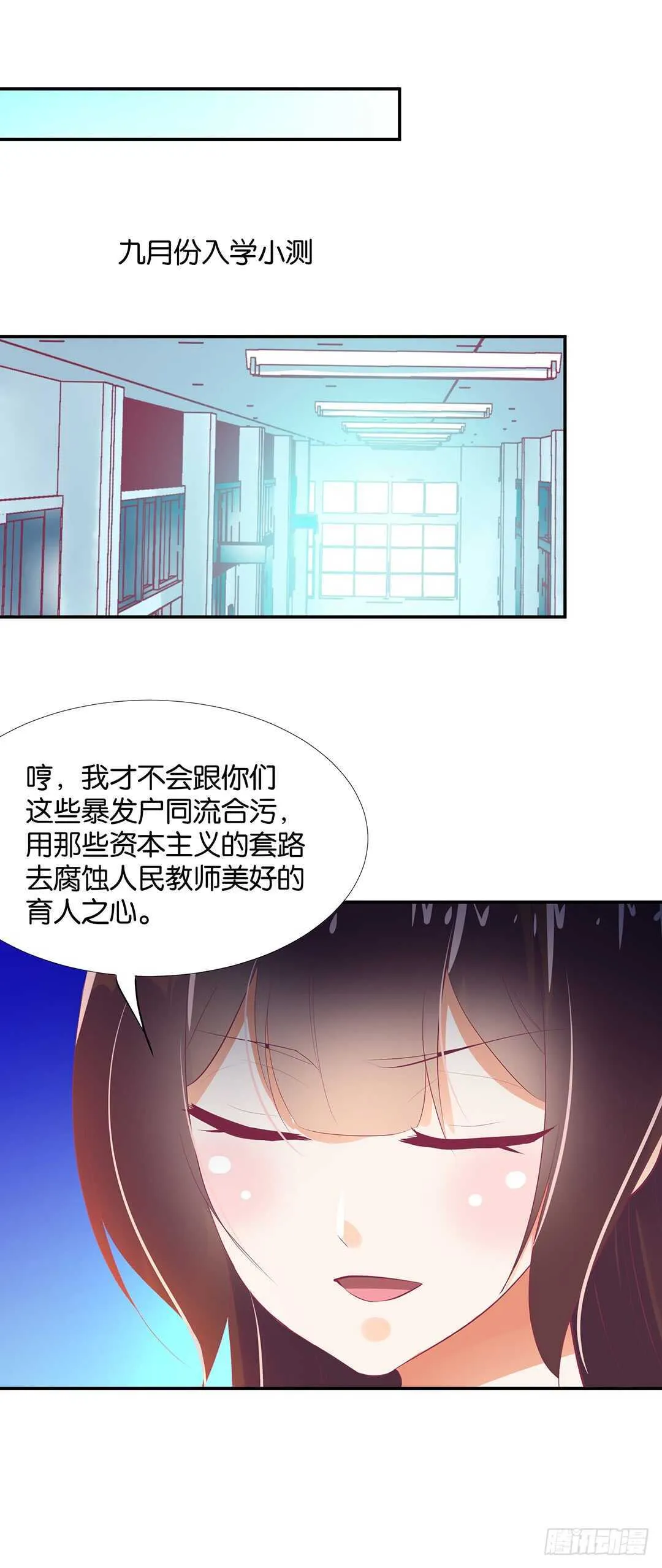 番外——最好的礼物 第14页