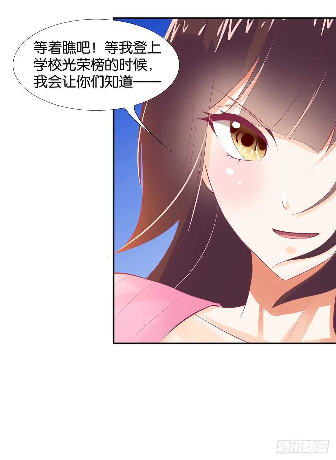 番外——最好的礼物 第15页