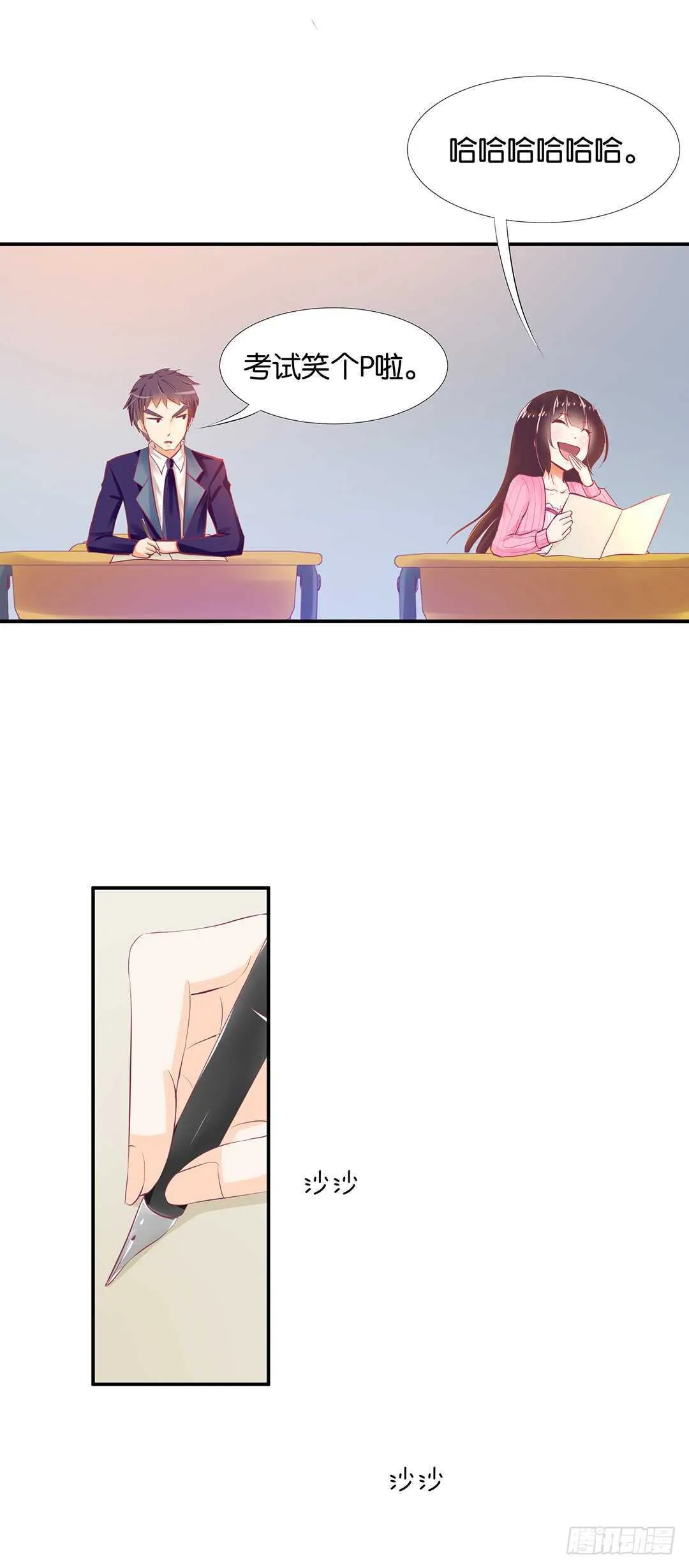番外——最好的礼物 第17页