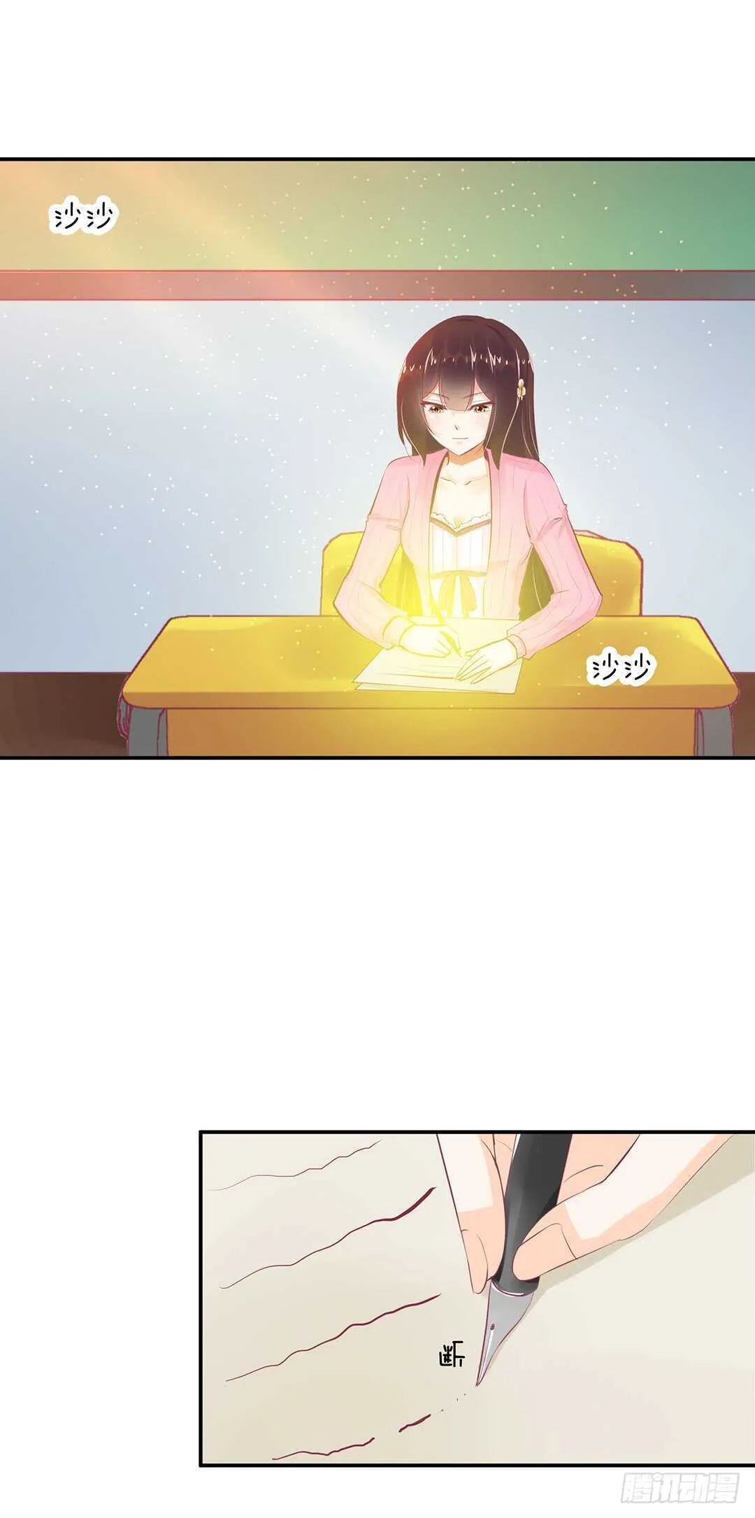 番外——最好的礼物 第18页