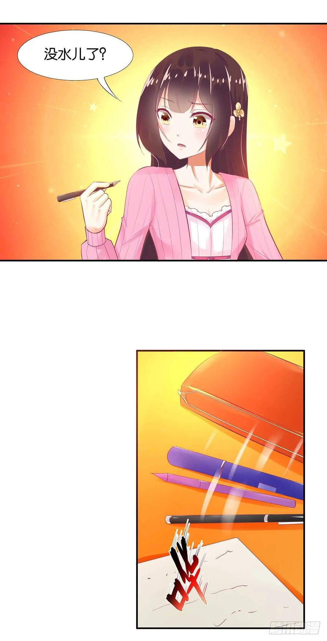 番外——最好的礼物 第20页