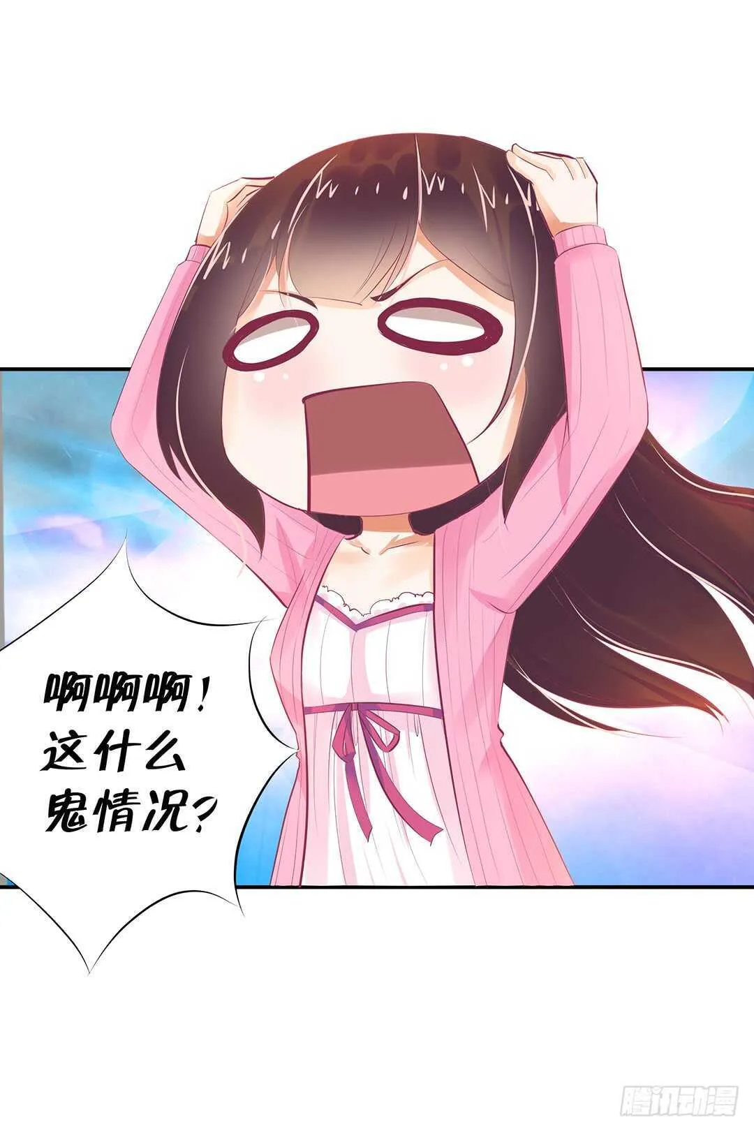 番外——最好的礼物 第22页