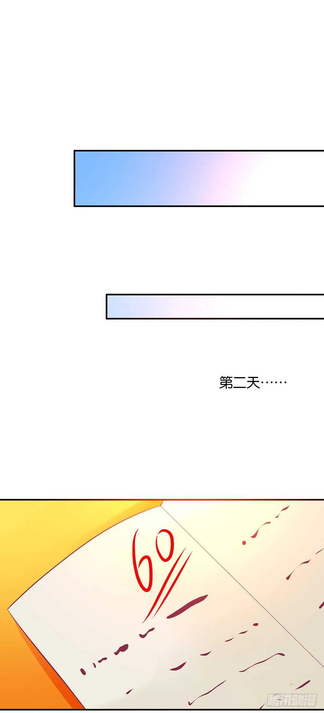 番外——最好的礼物 第23页