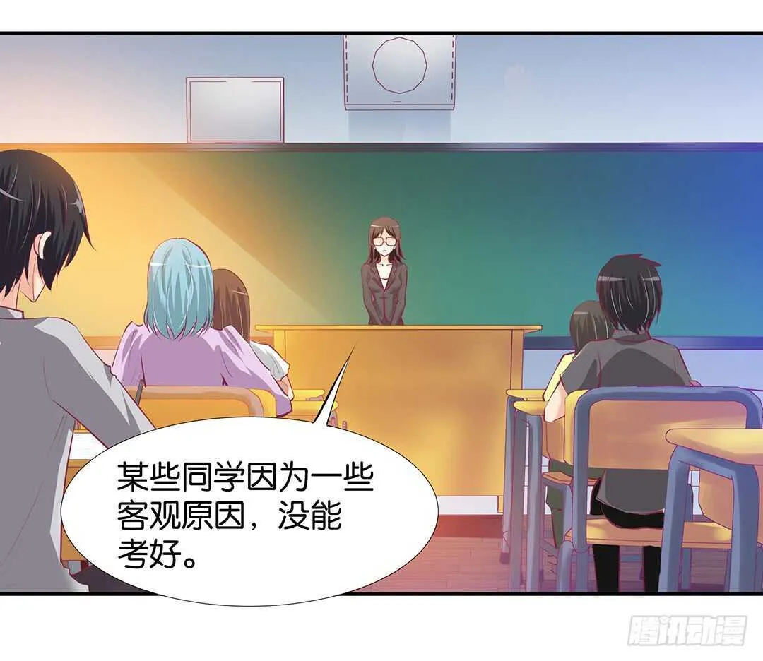 番外——最好的礼物 第25页