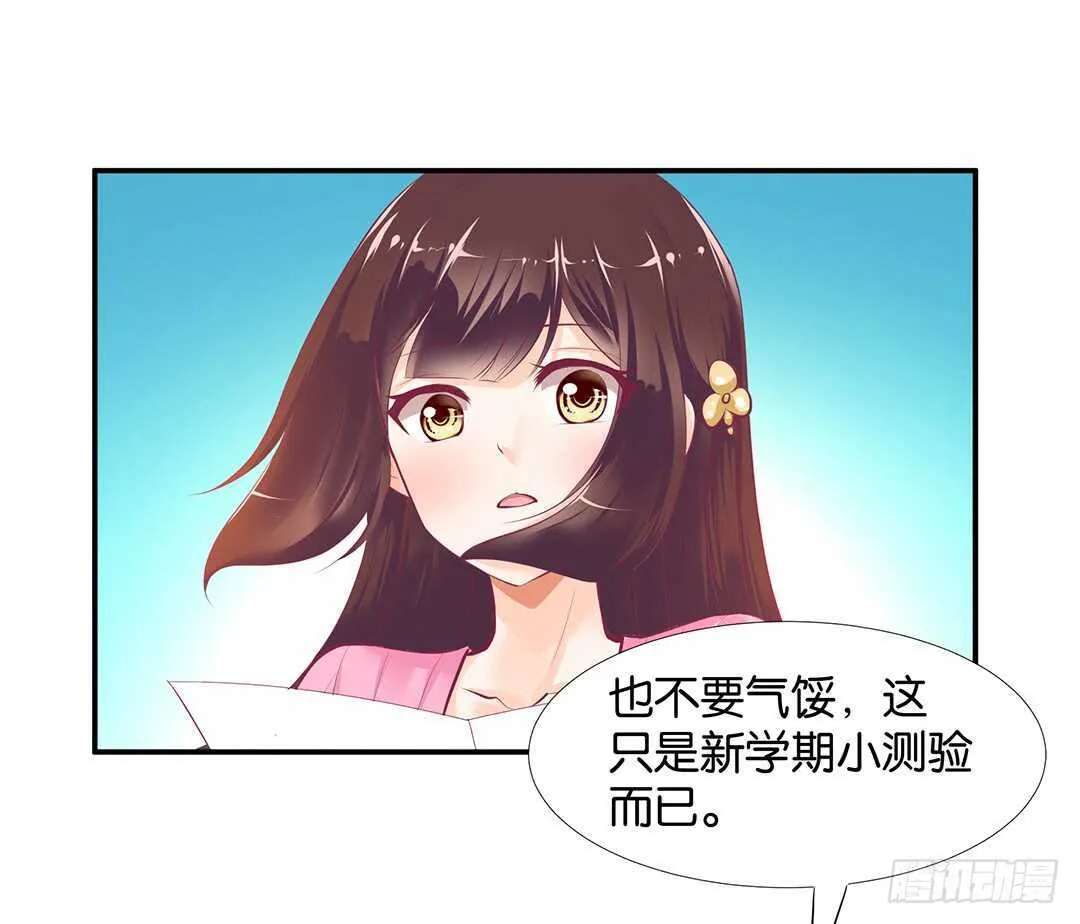 番外——最好的礼物 第26页