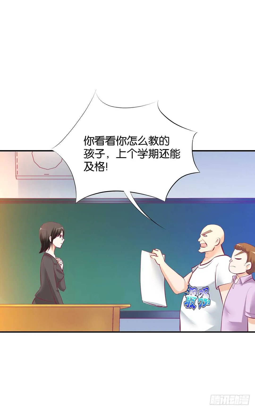 番外——最好的礼物 第29页