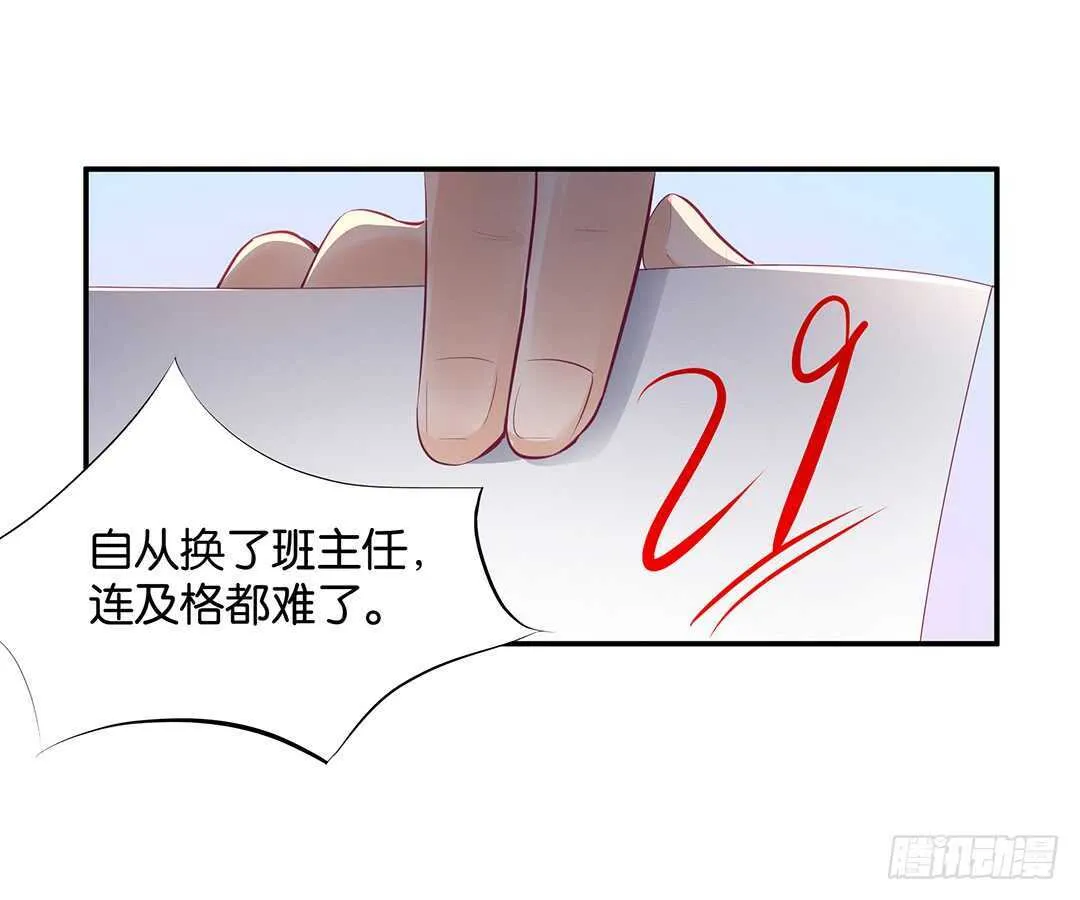 番外——最好的礼物 第30页