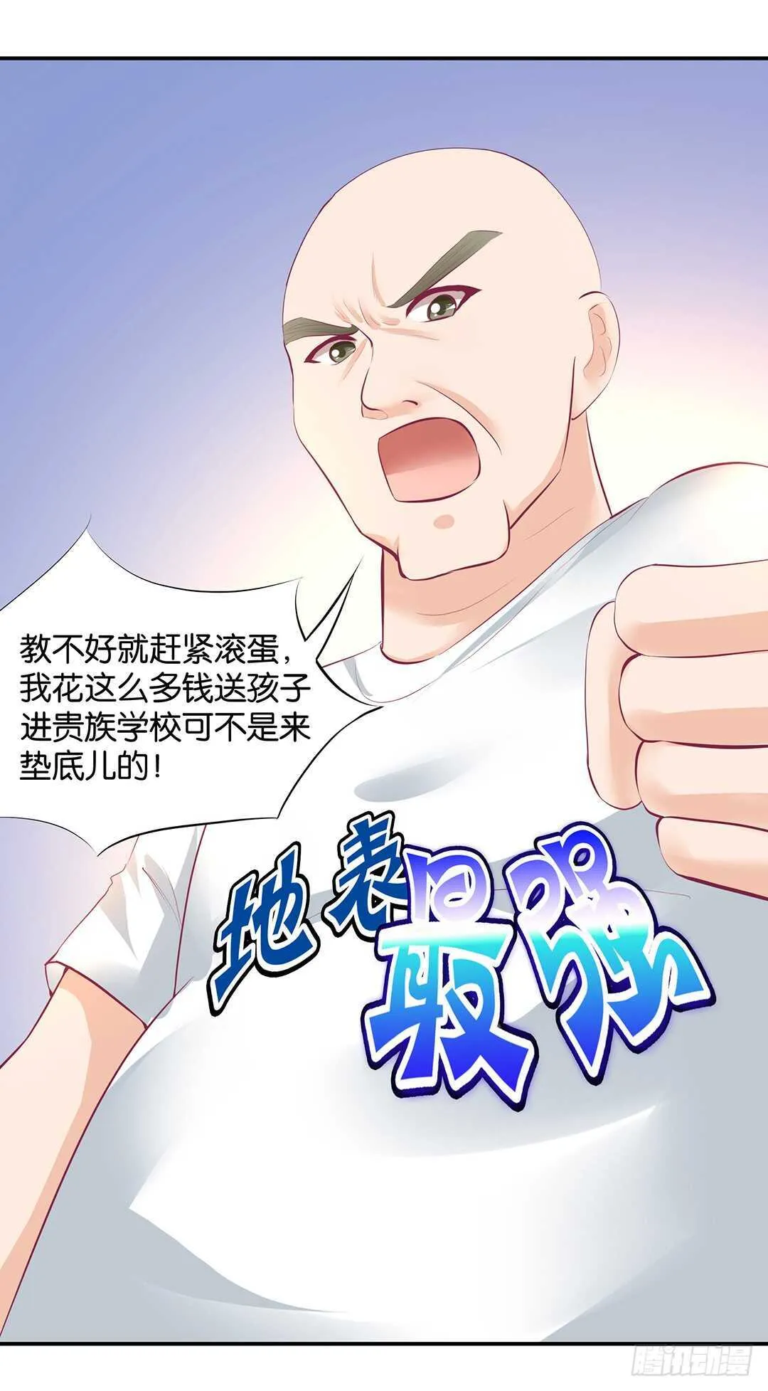 番外——最好的礼物 第31页