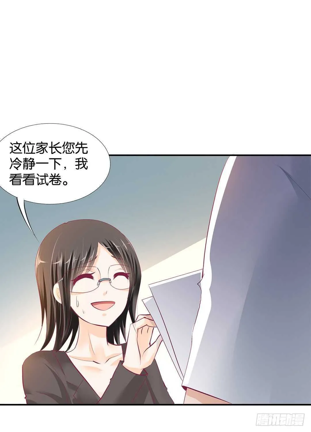 番外——最好的礼物 第32页