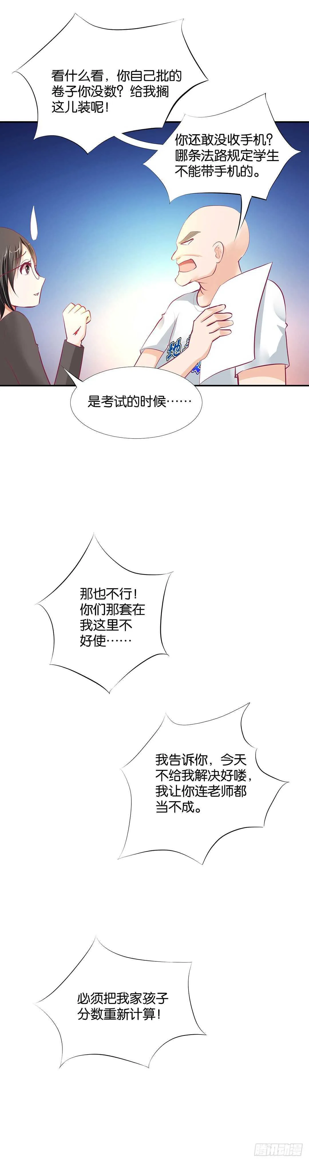 番外——最好的礼物 第34页