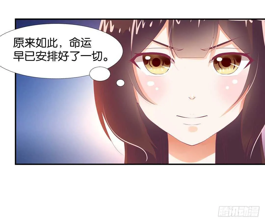 番外——最好的礼物 第35页