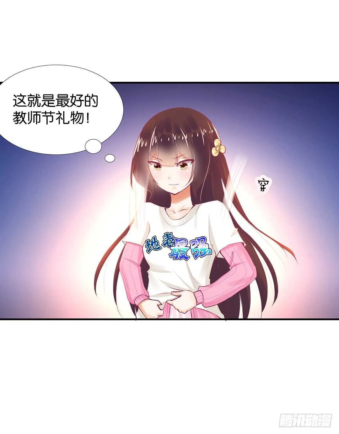 番外——最好的礼物 第37页