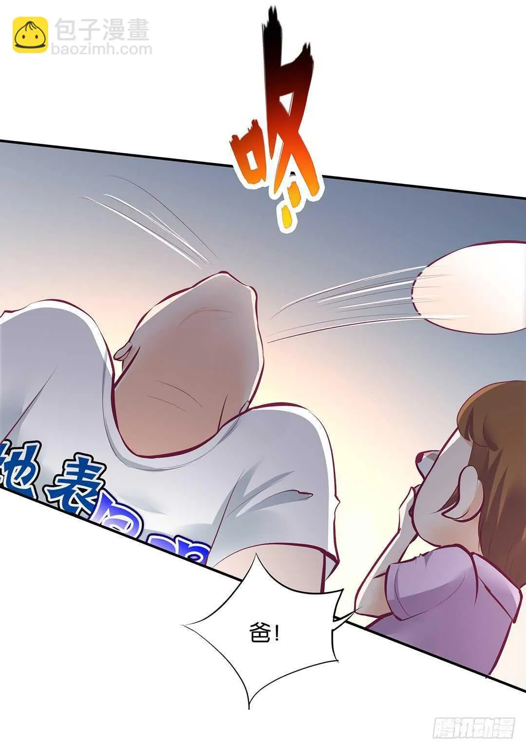 番外——最好的礼物 第41页