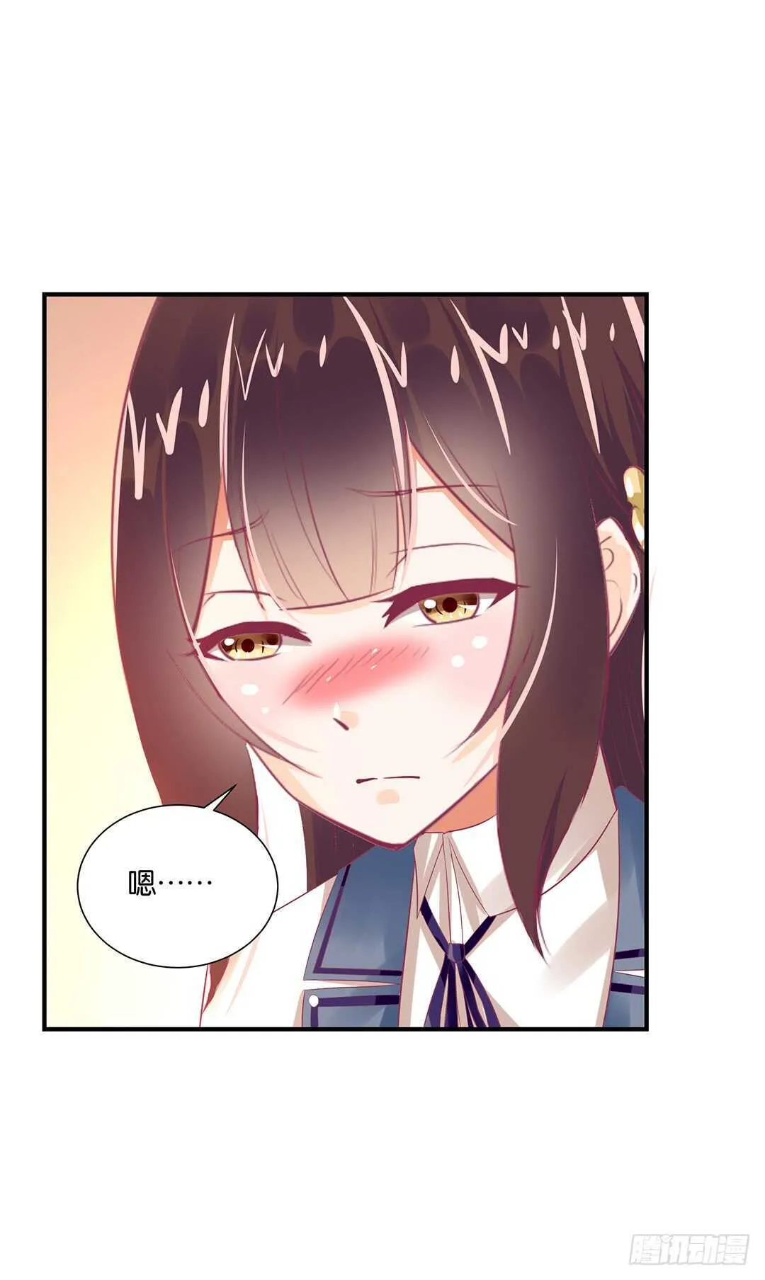身体还给你…… 第6页