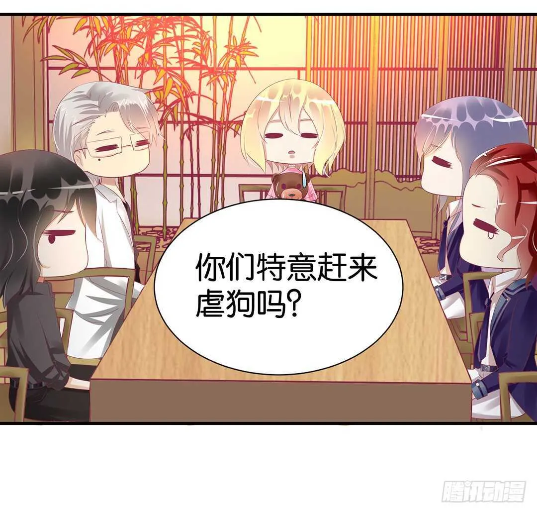 身体还给你…… 第7页