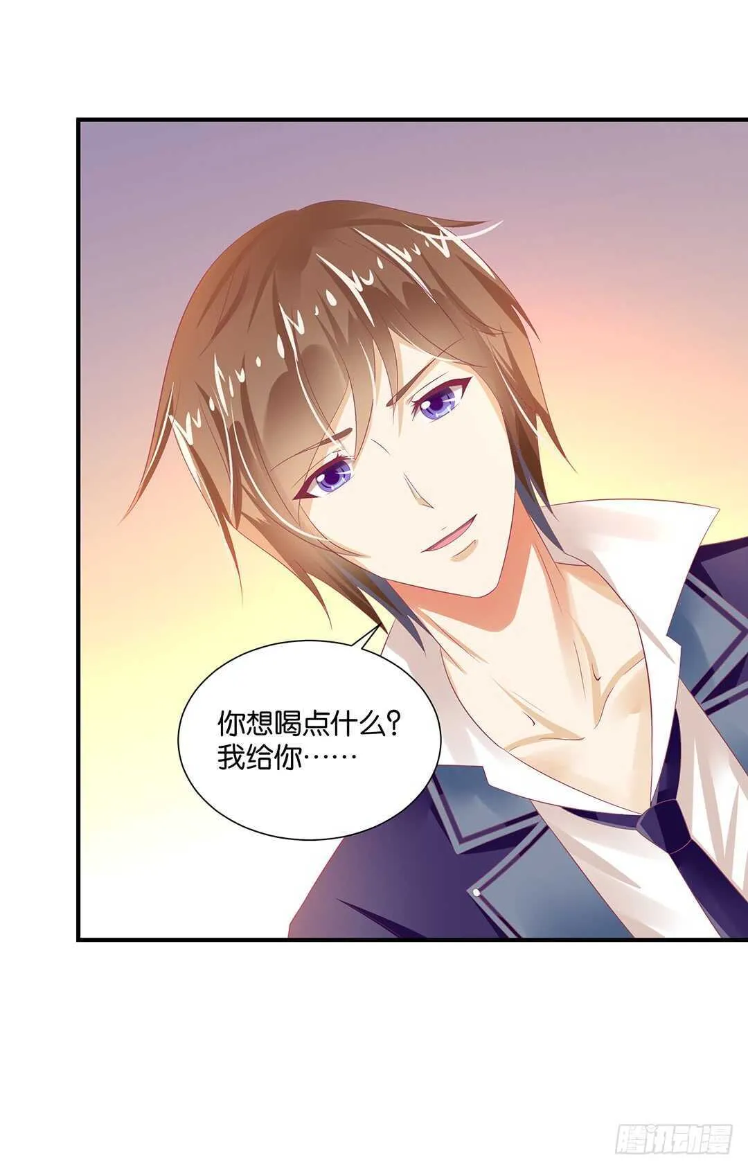 身体还给你…… 第8页