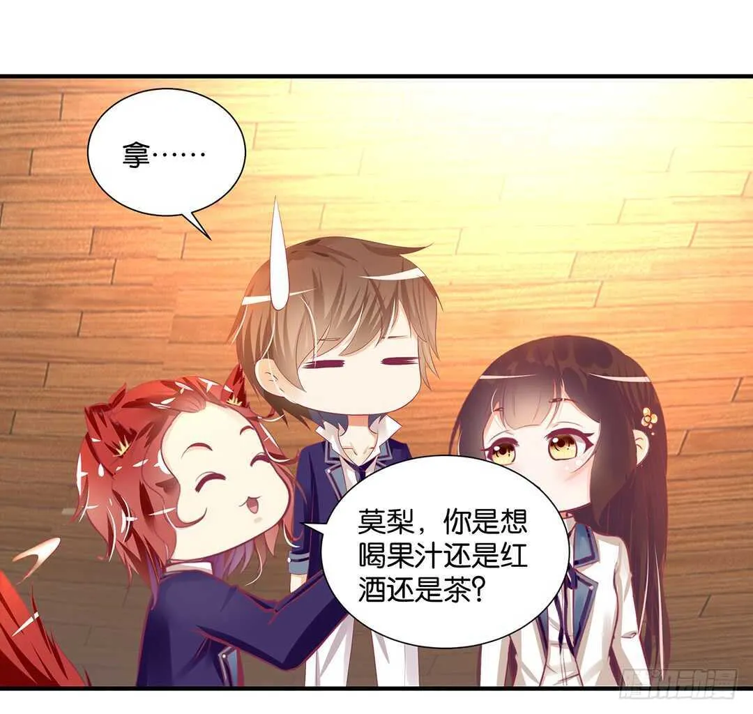 身体还给你…… 第9页