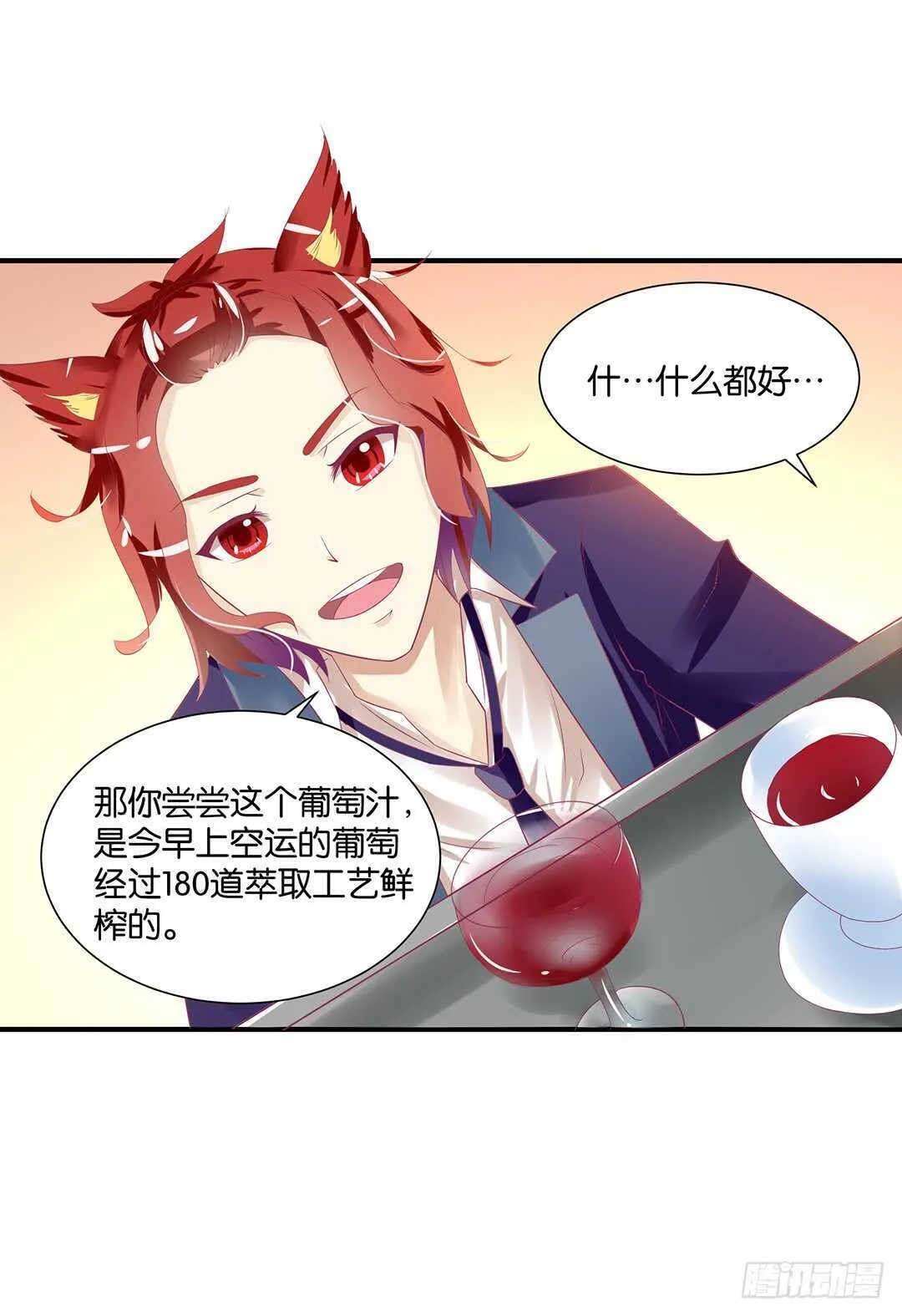 身体还给你…… 第10页