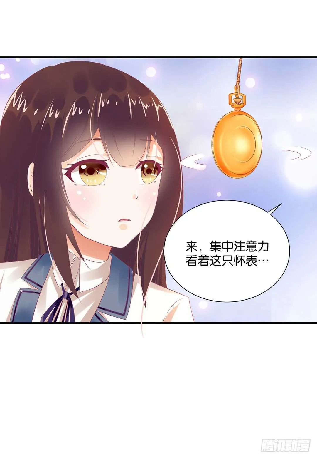 身体还给你…… 第12页