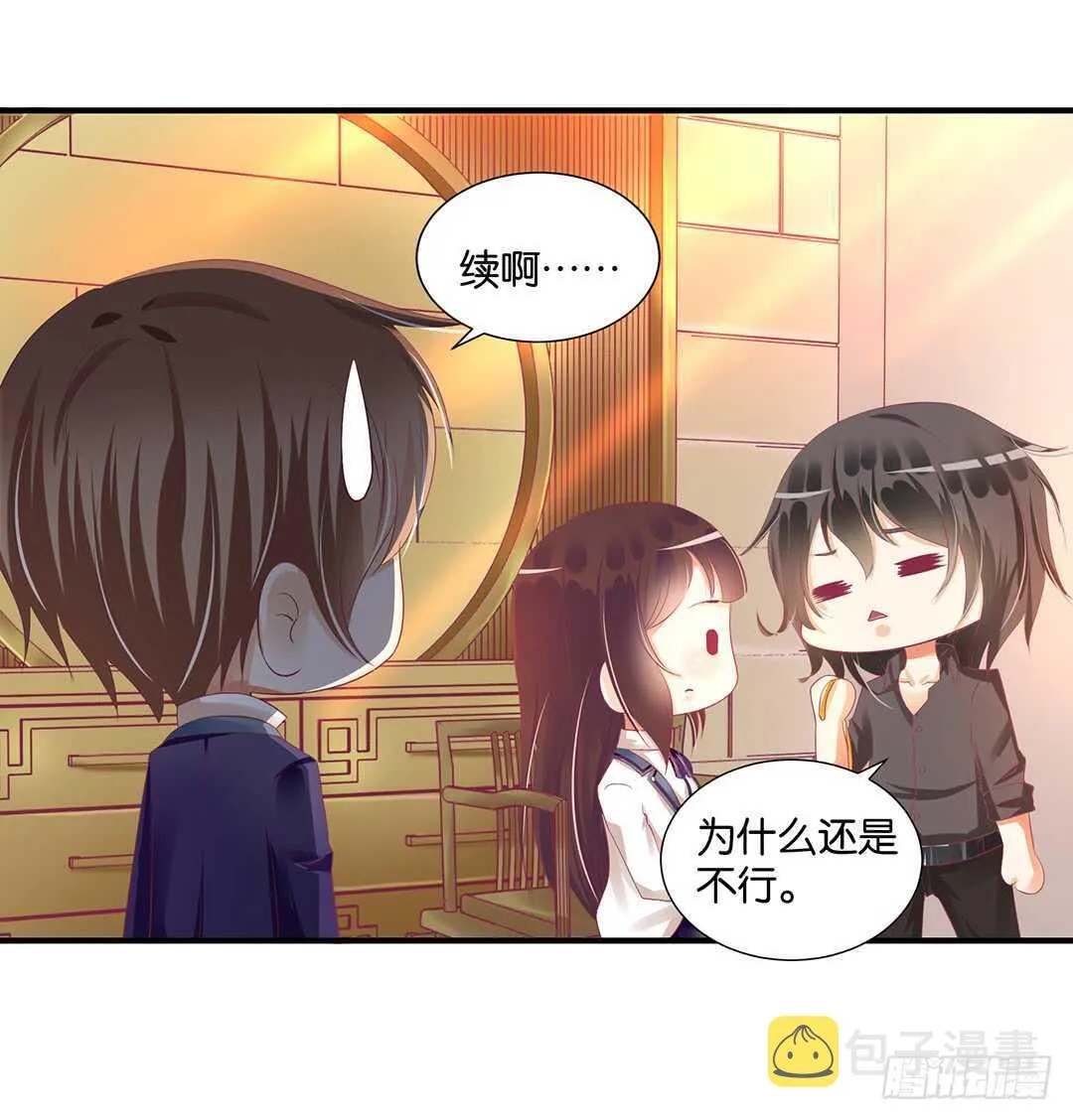 身体还给你…… 第13页