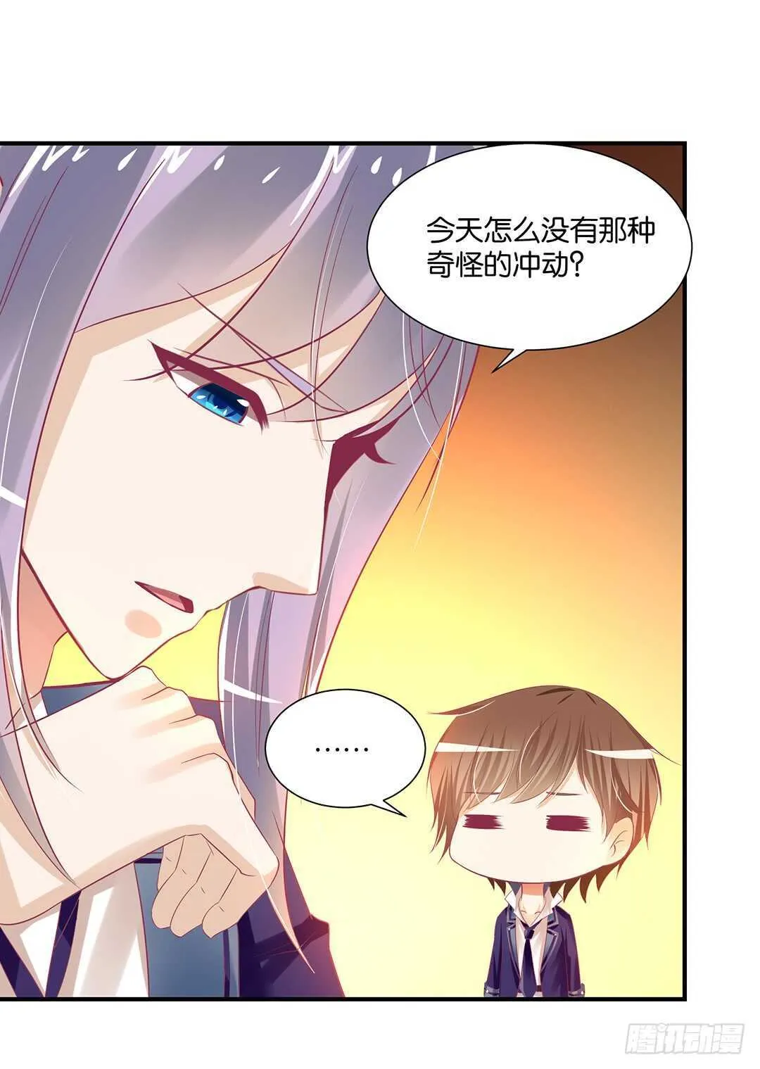 身体还给你…… 第17页