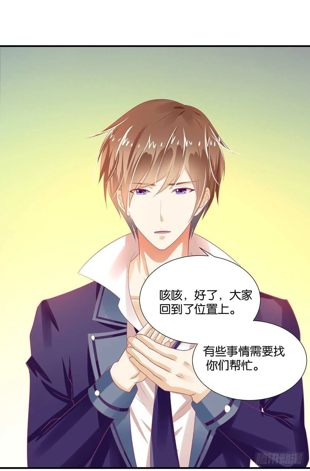 身体还给你…… 第18页