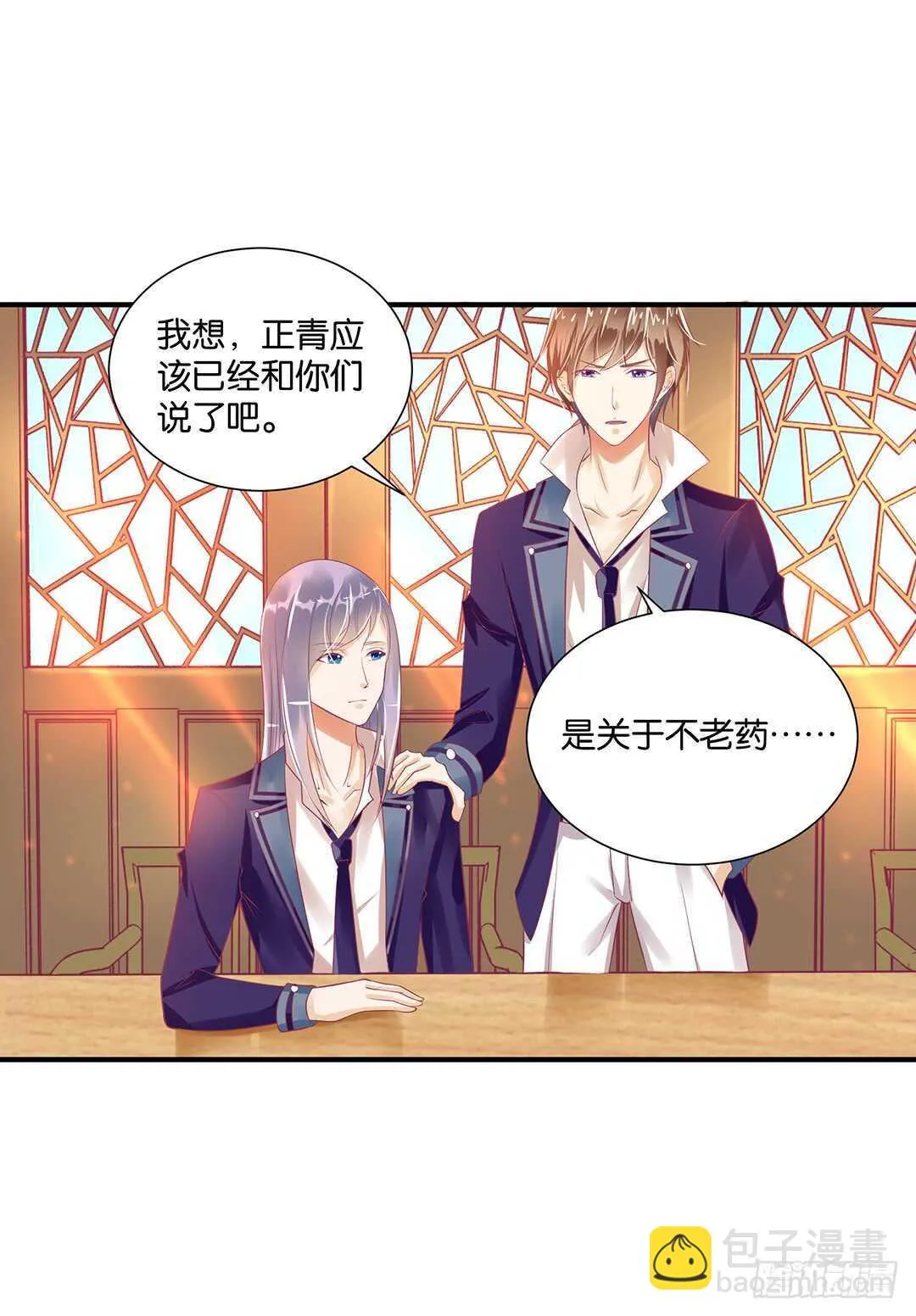 身体还给你…… 第19页