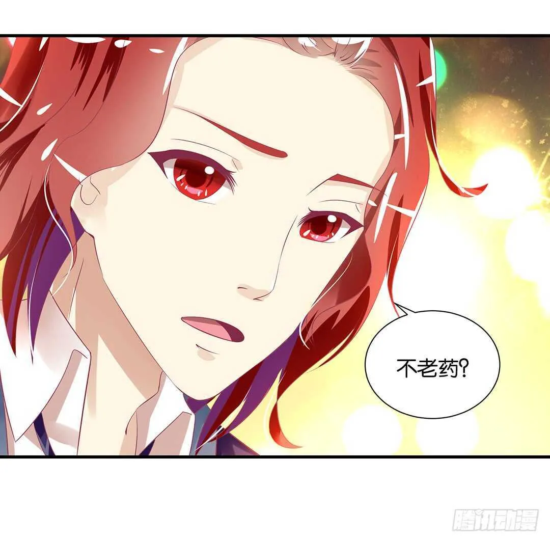 身体还给你…… 第21页