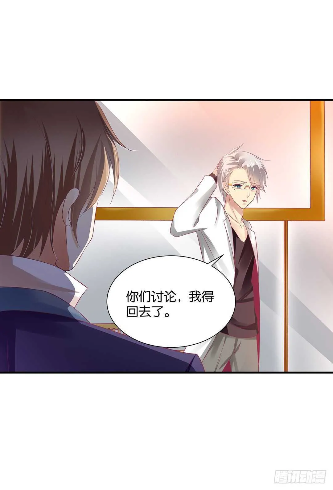 身体还给你…… 第22页