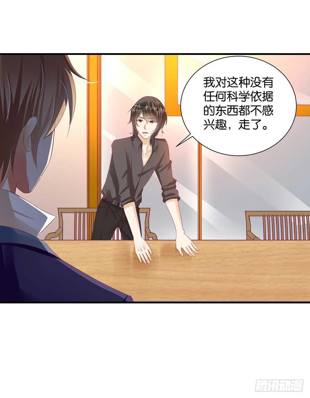 身体还给你…… 第23页
