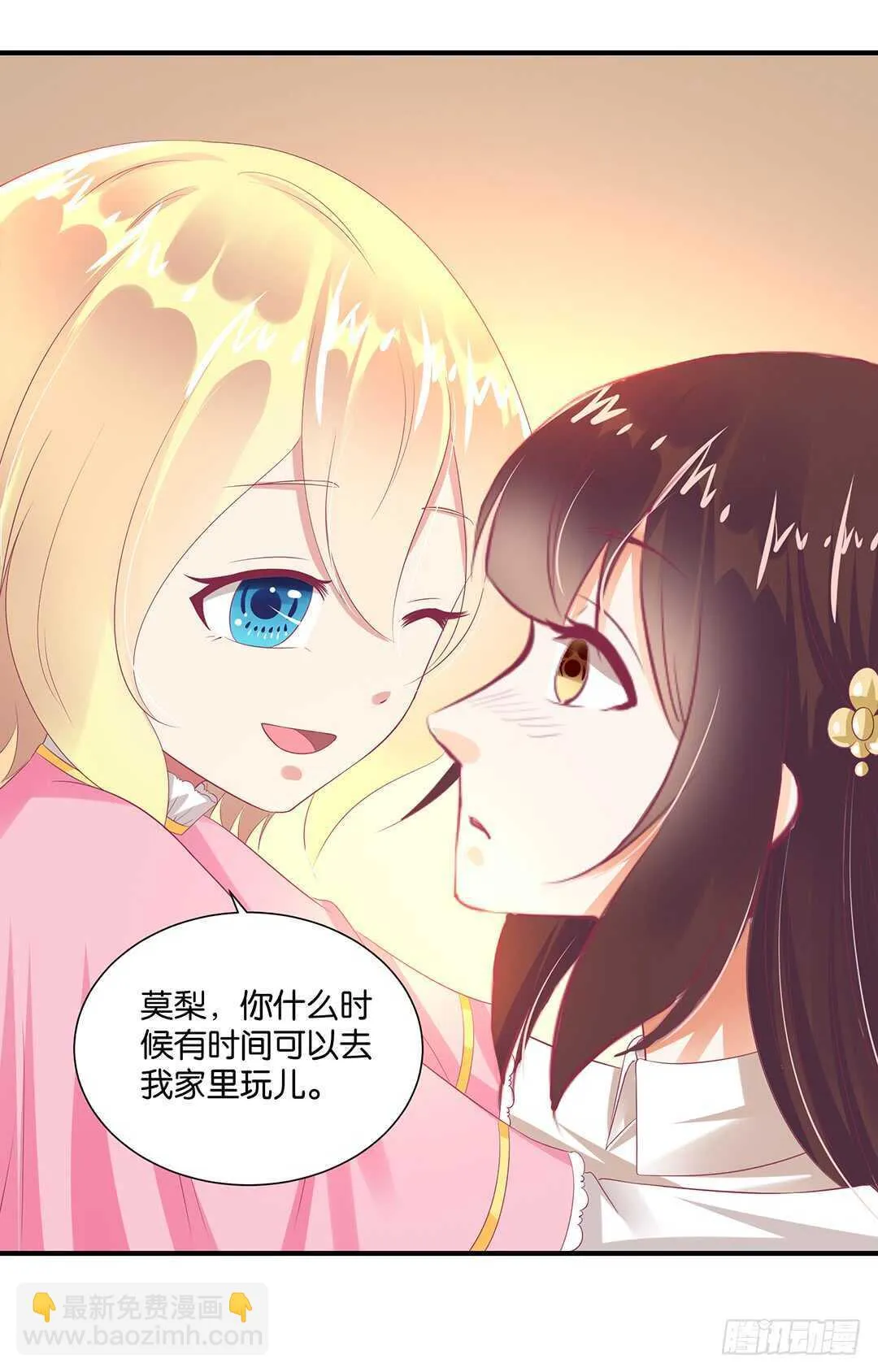 身体还给你…… 第24页