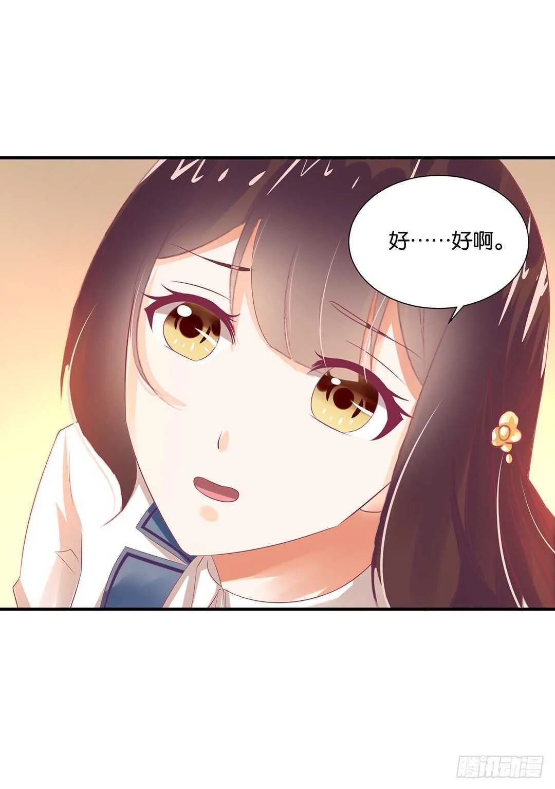 身体还给你…… 第25页