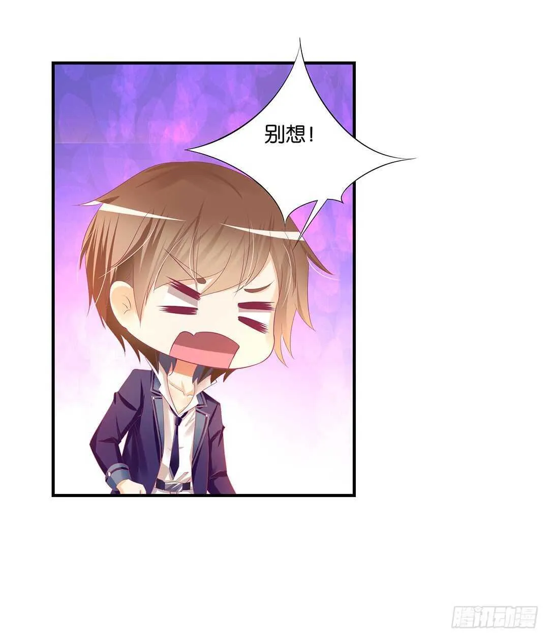 身体还给你…… 第26页