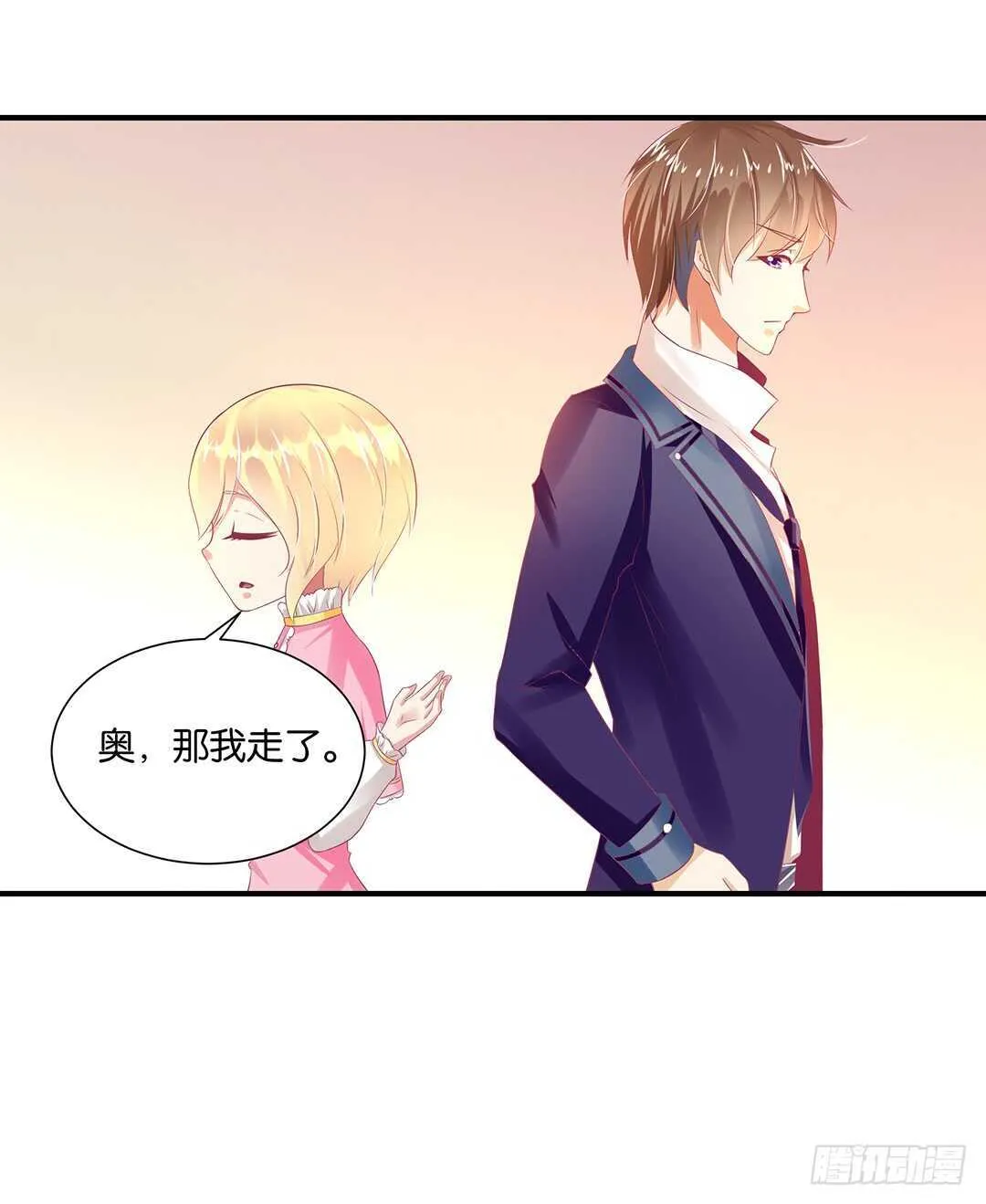 身体还给你…… 第27页