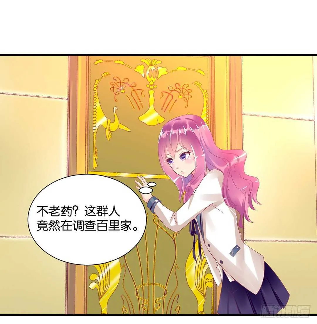 身体还给你…… 第30页