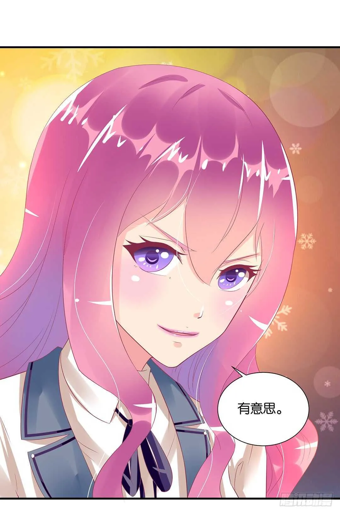 身体还给你…… 第36页