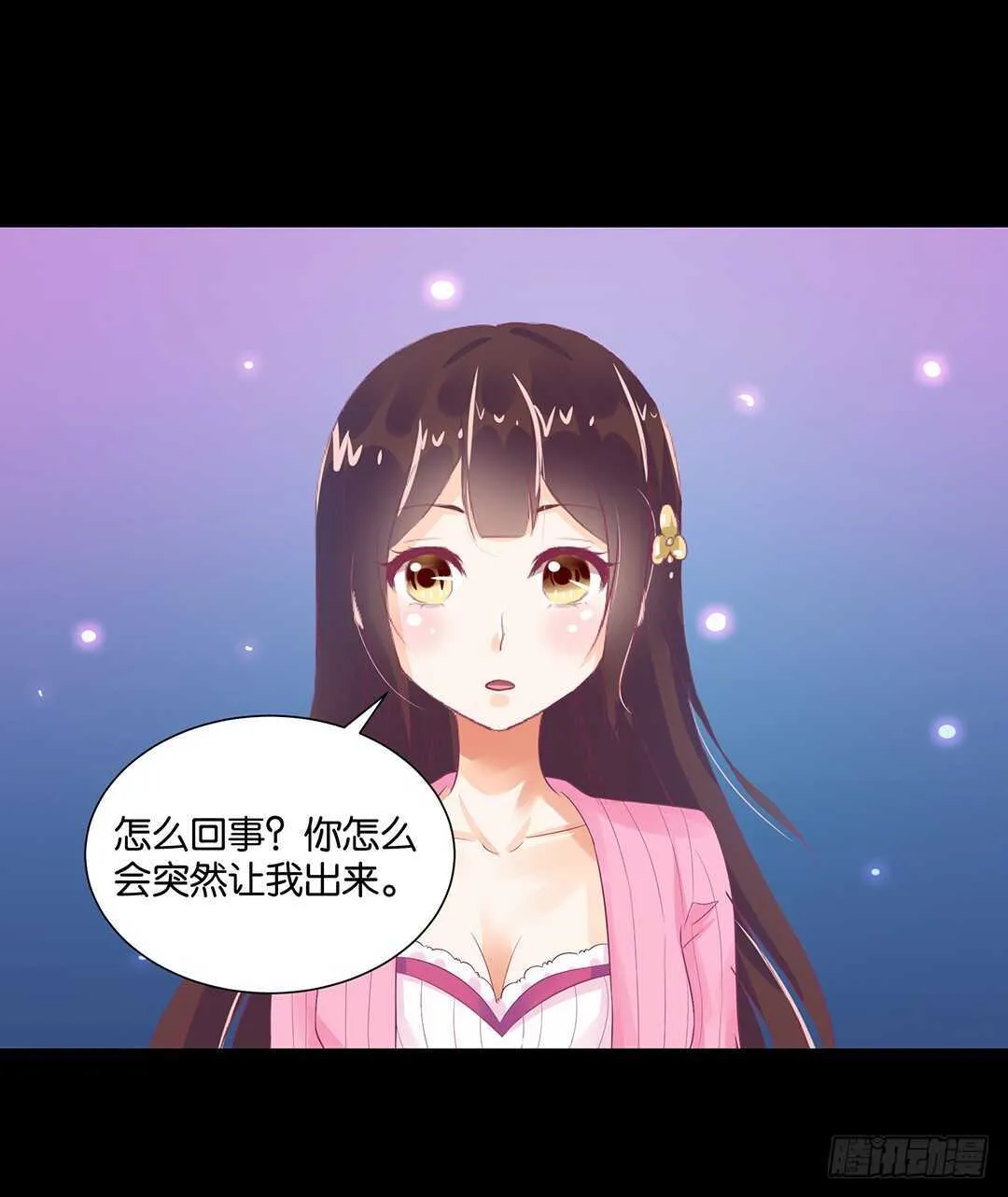 身体还给你…… 第41页