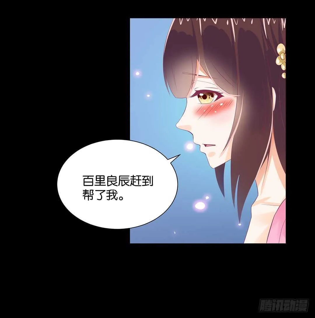 身体还给你…… 第43页