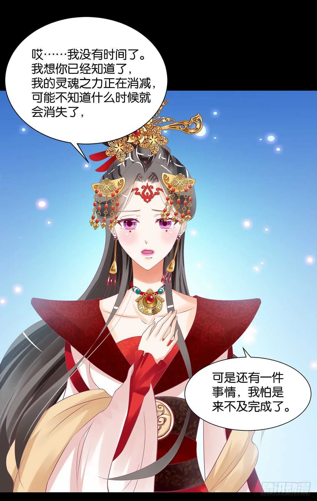 身体还给你…… 第46页