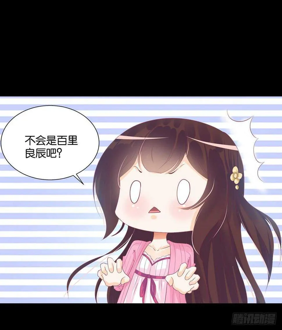 身体还给你…… 第50页