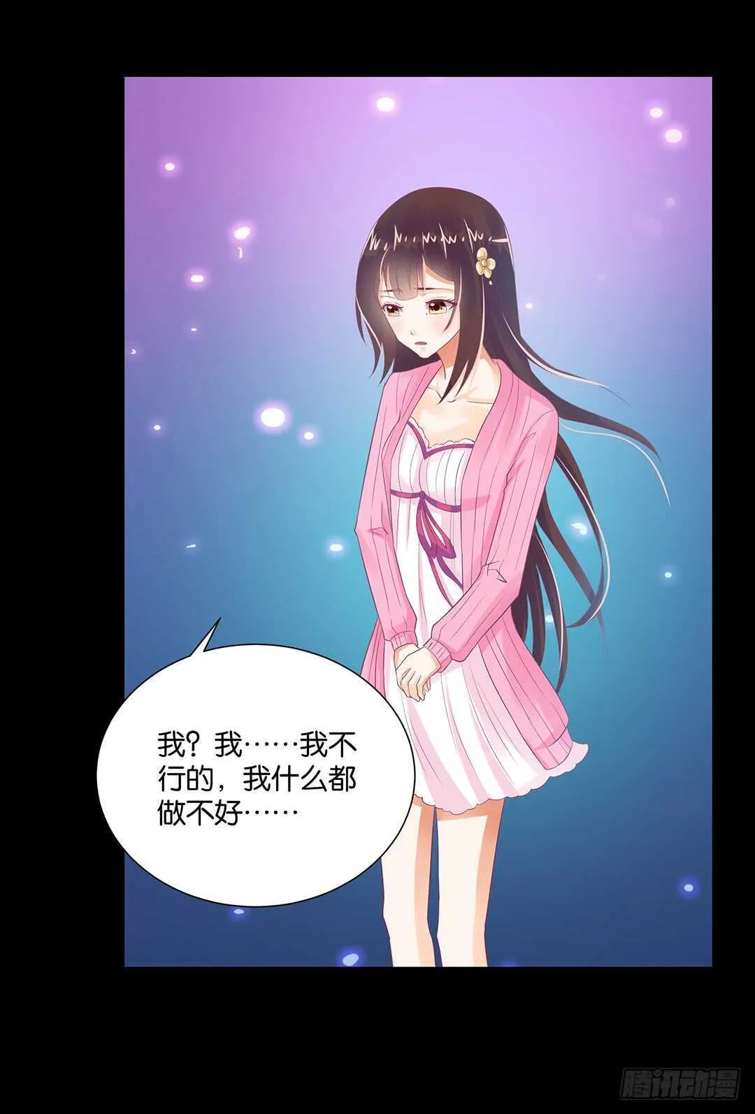 身体还给你…… 第53页