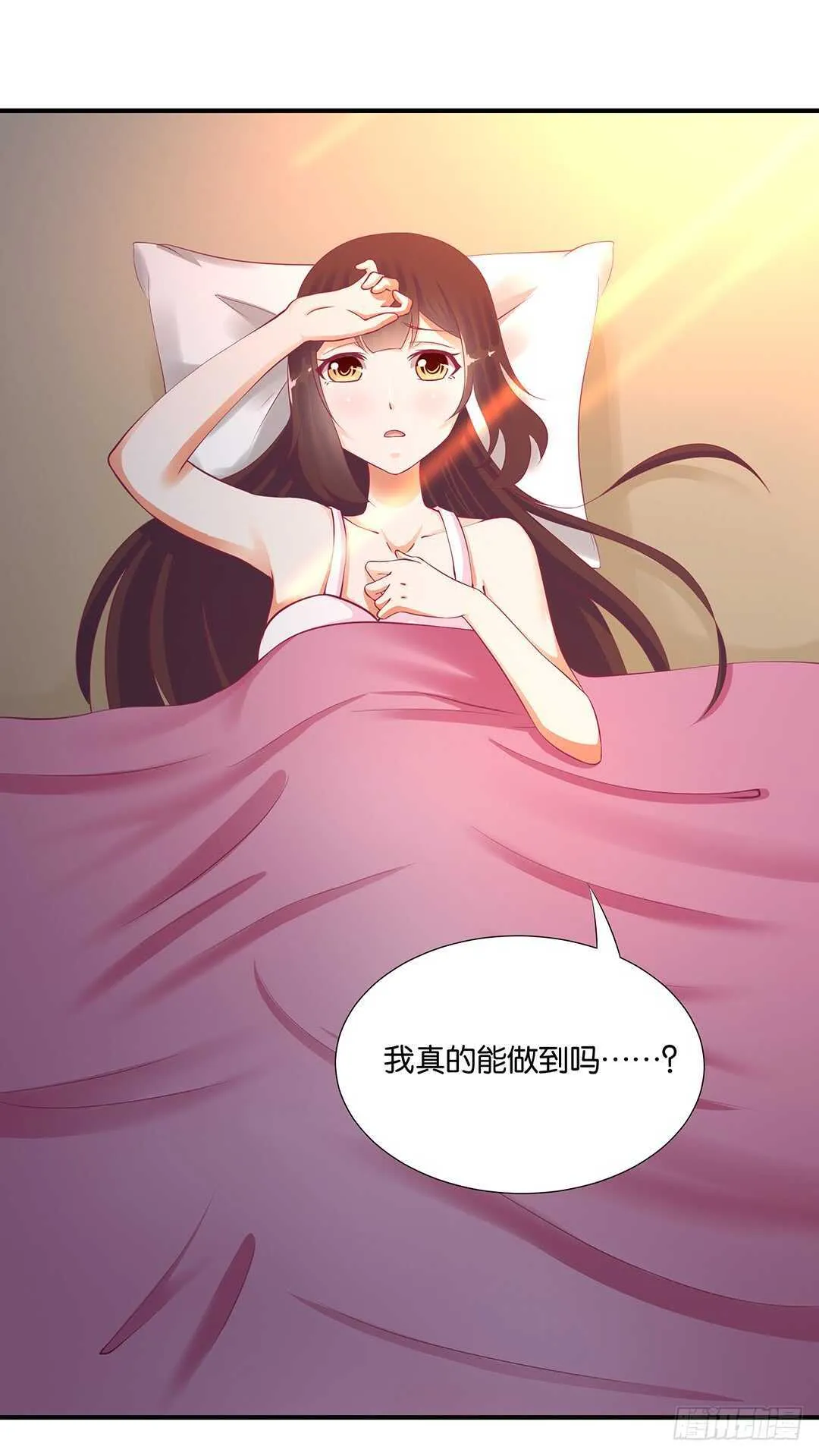 履行夫妻义务时间！ 第3页