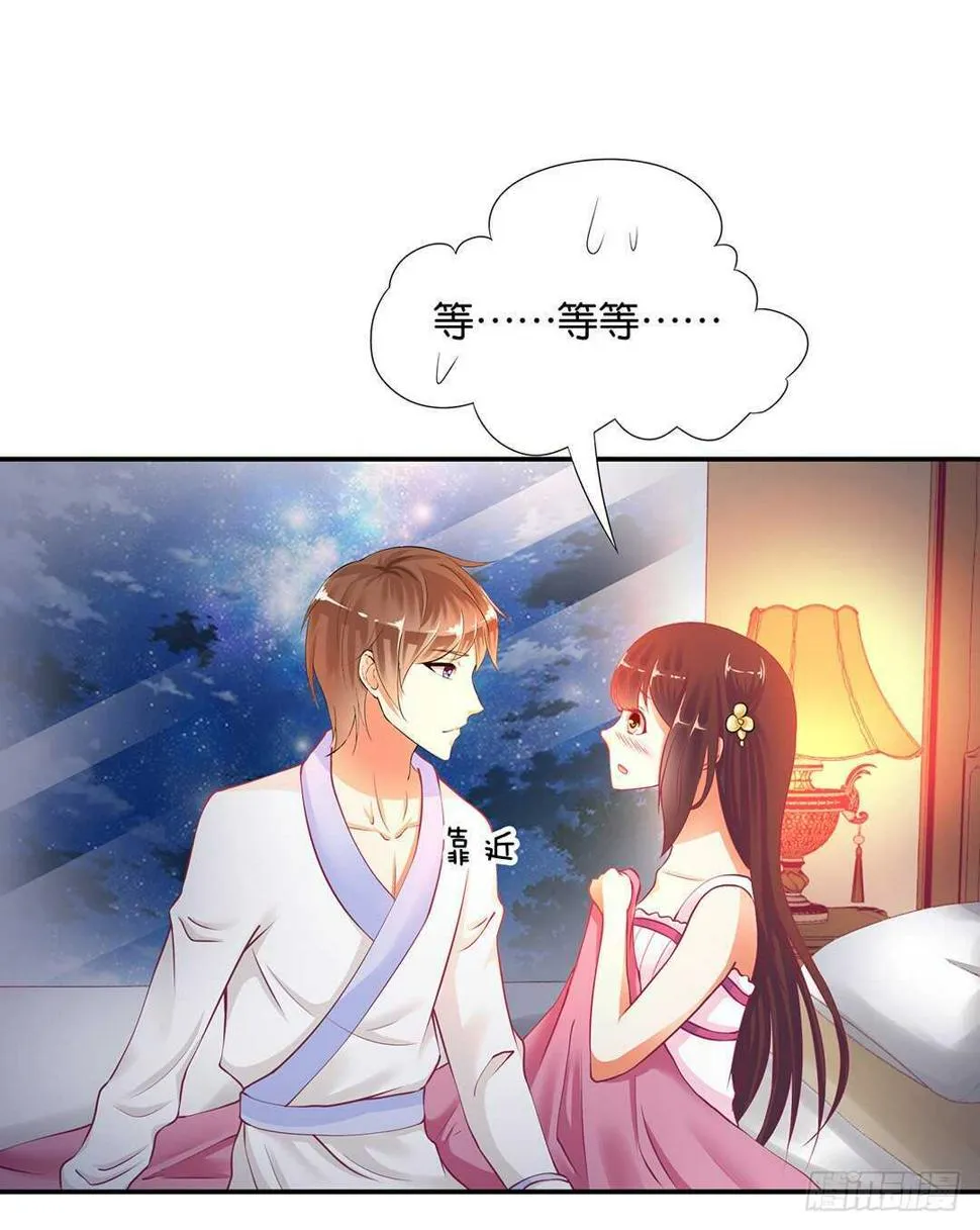 履行夫妻义务时间！ 第12页